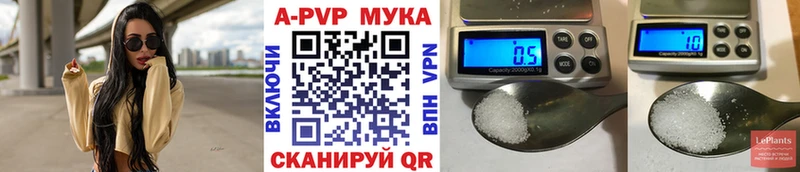 Альфа ПВП мука  Севастополь 
