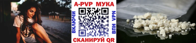 A PVP кристаллы Севастополь