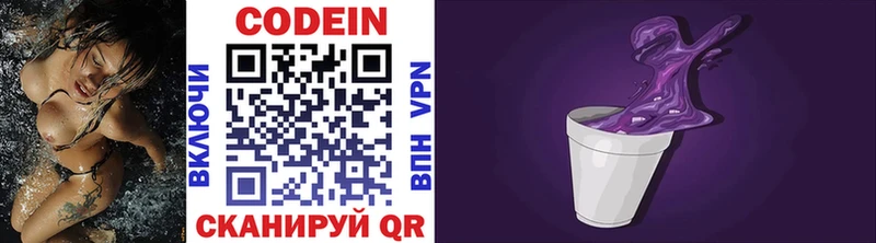 Кодеиновый сироп Lean напиток Lean (лин)  Севастополь 