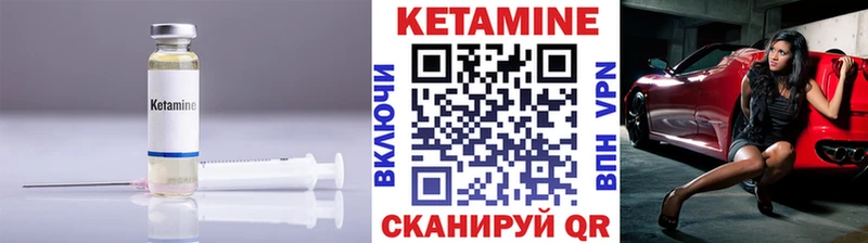 Кетамин VHQ  Севастополь 