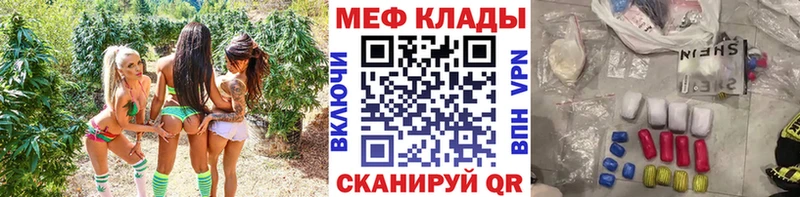 МЯУ-МЯУ мука  мега рабочий сайт  Севастополь 
