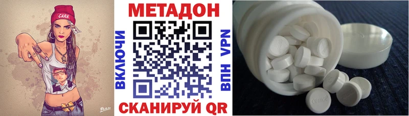 МЕТАДОН белоснежный  Севастополь 
