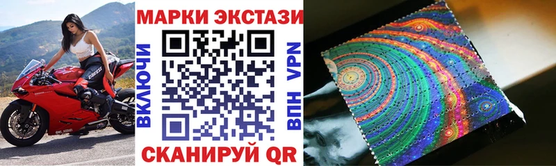 Марки 25I-NBOMe 1500мкг Севастополь
